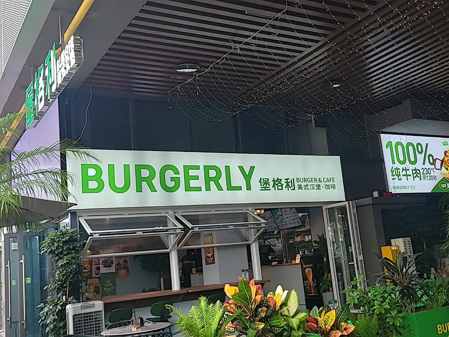 堡格利美式汉堡·咖啡(龙湖海南海口天街店)