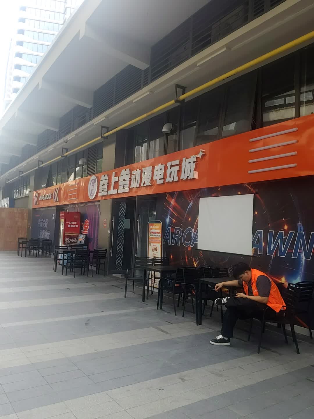 叁上叁动漫电玩城(龙湖海南海口天街店)