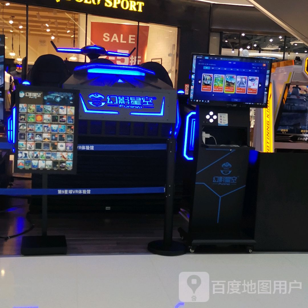 幻影星空科幻乐园(南宁万达茂店)