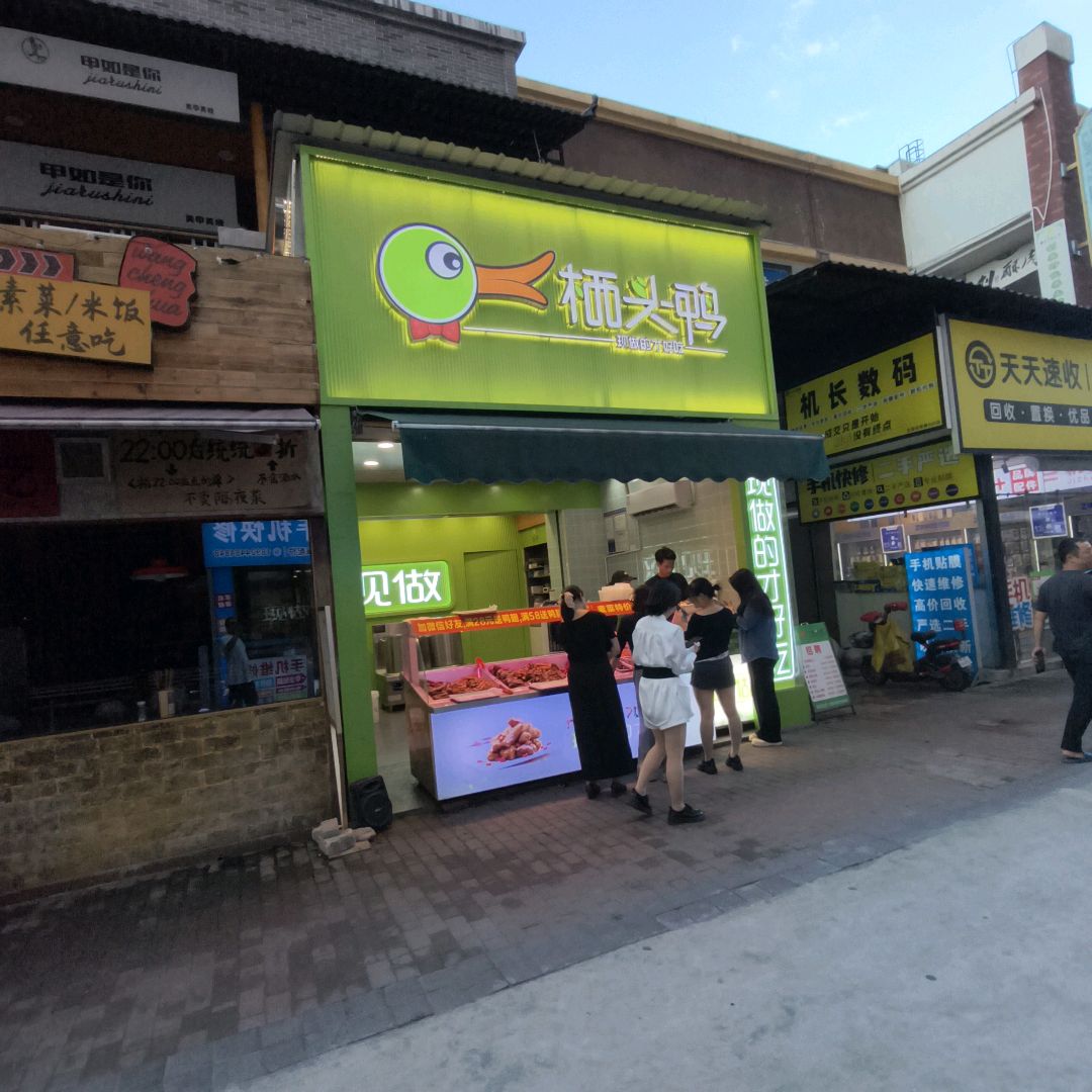 天天速收机长数码(万达广场梅州店)