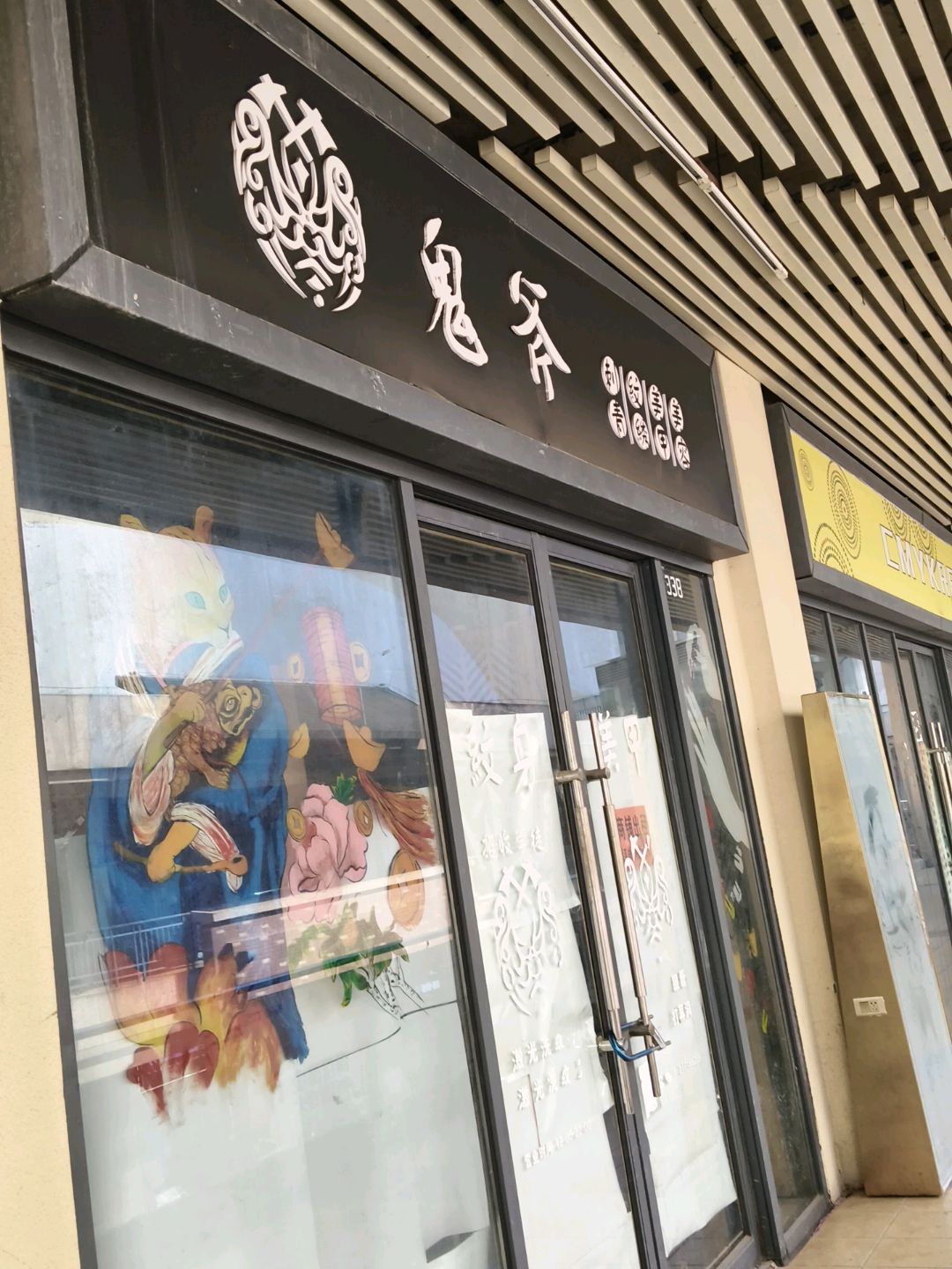 鬼斧刺青纹绣(万达广场南宁安吉店)