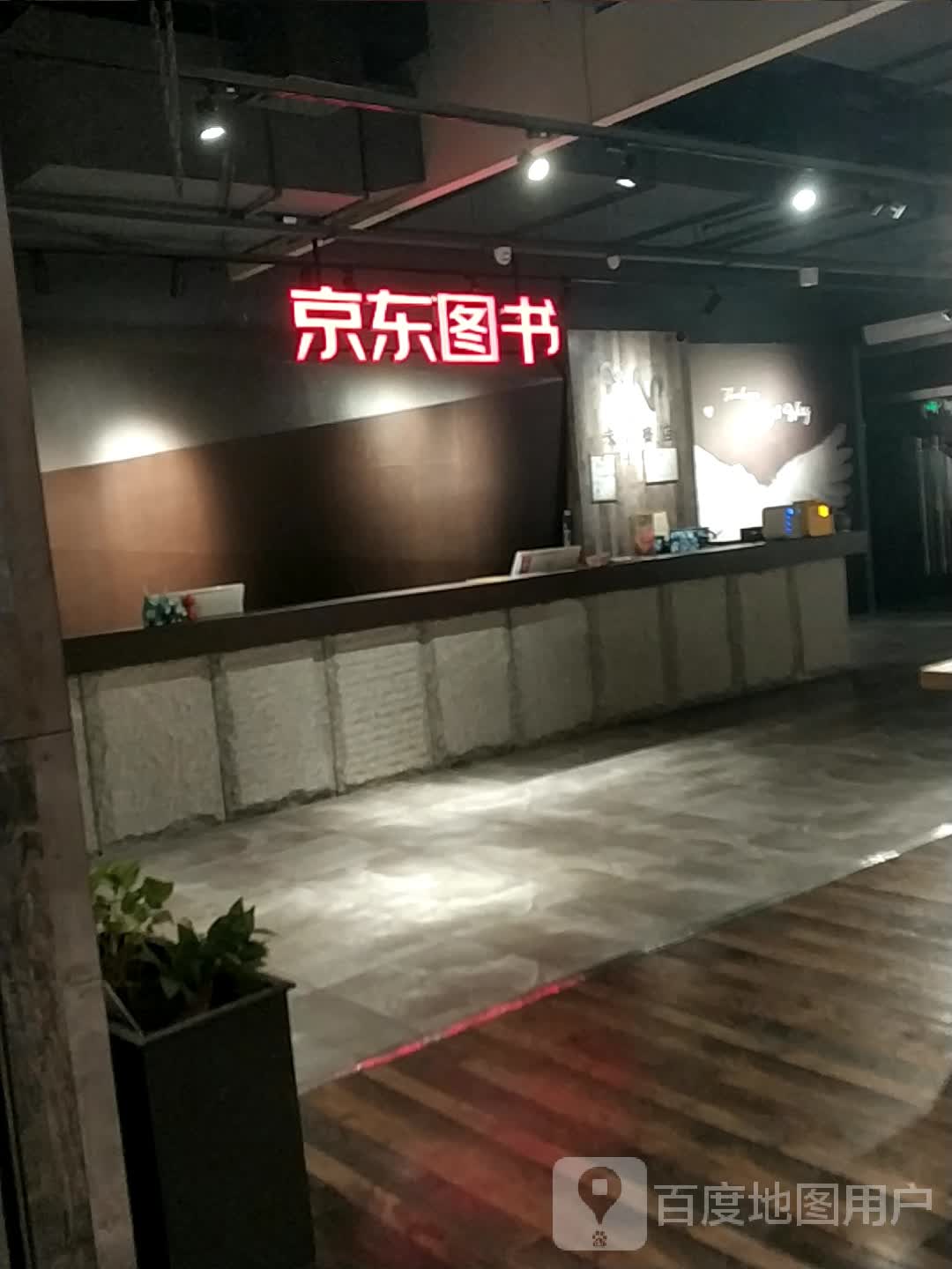 京东图书(万阳城店)