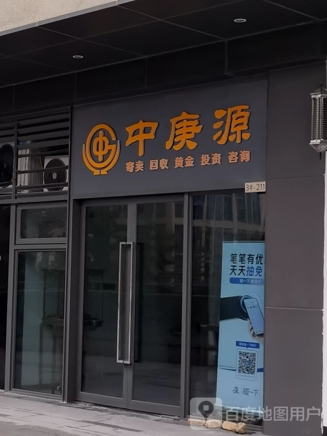 福州市中庚源投资有限公司