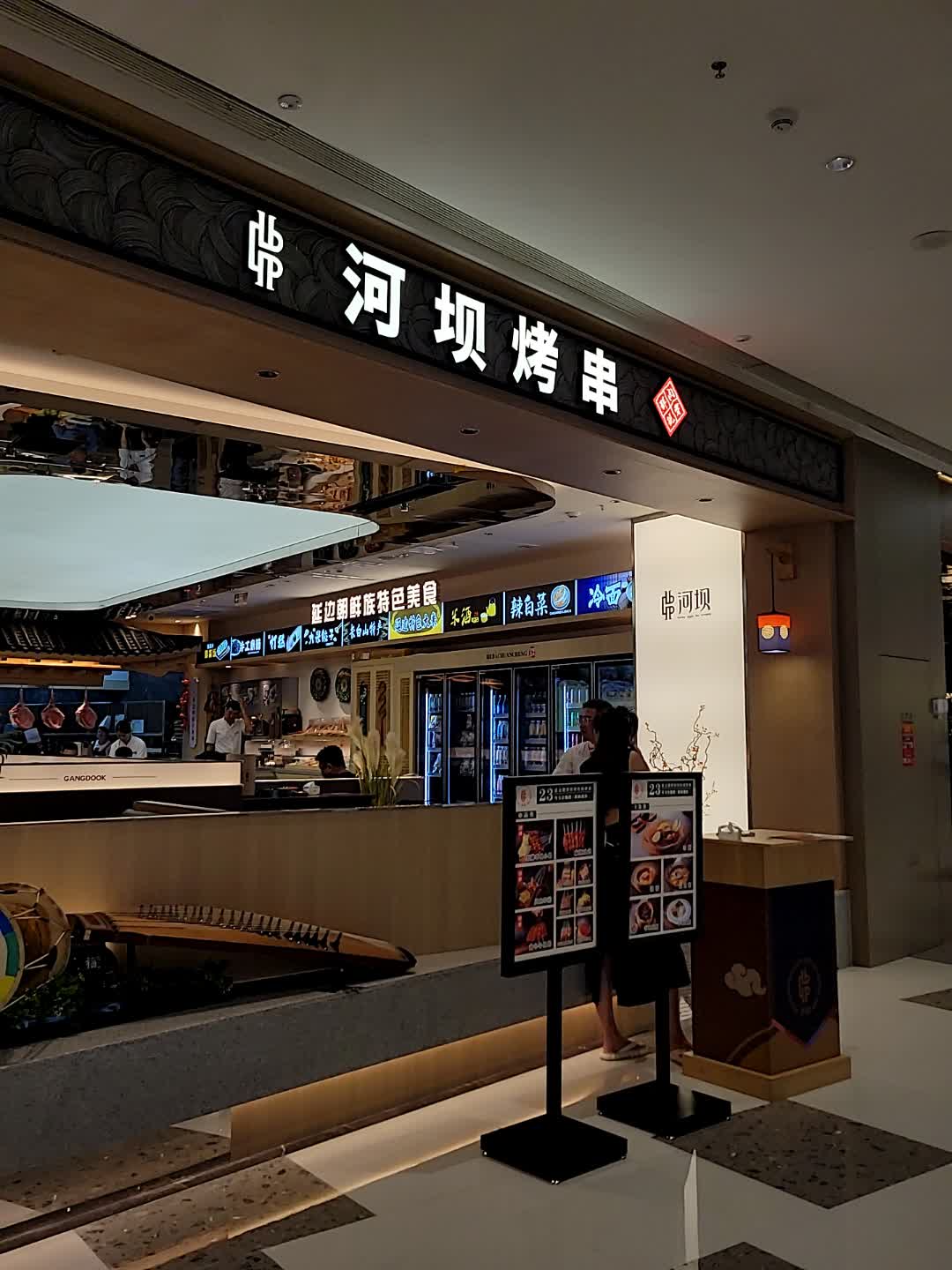 河坝烧烤串城(海口龙湖店)