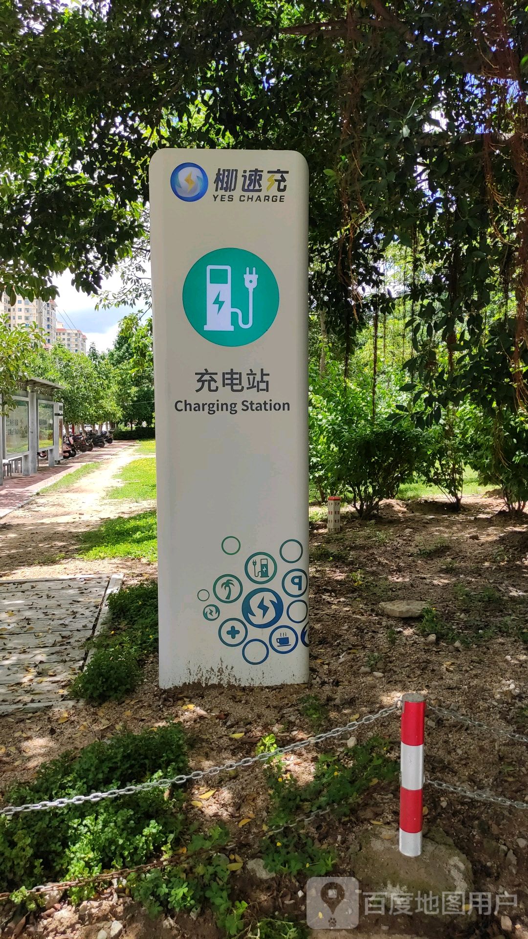 椰速充充电站(昌江市民广场二路充电站)