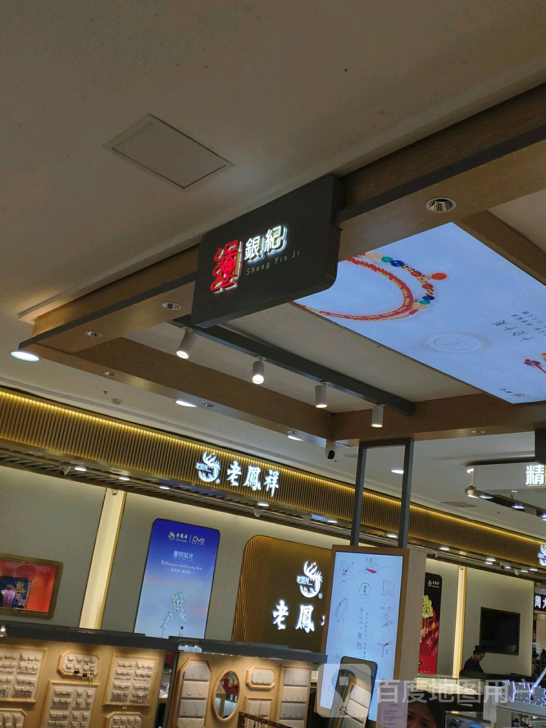 绳银纪(友谊商业广场店)