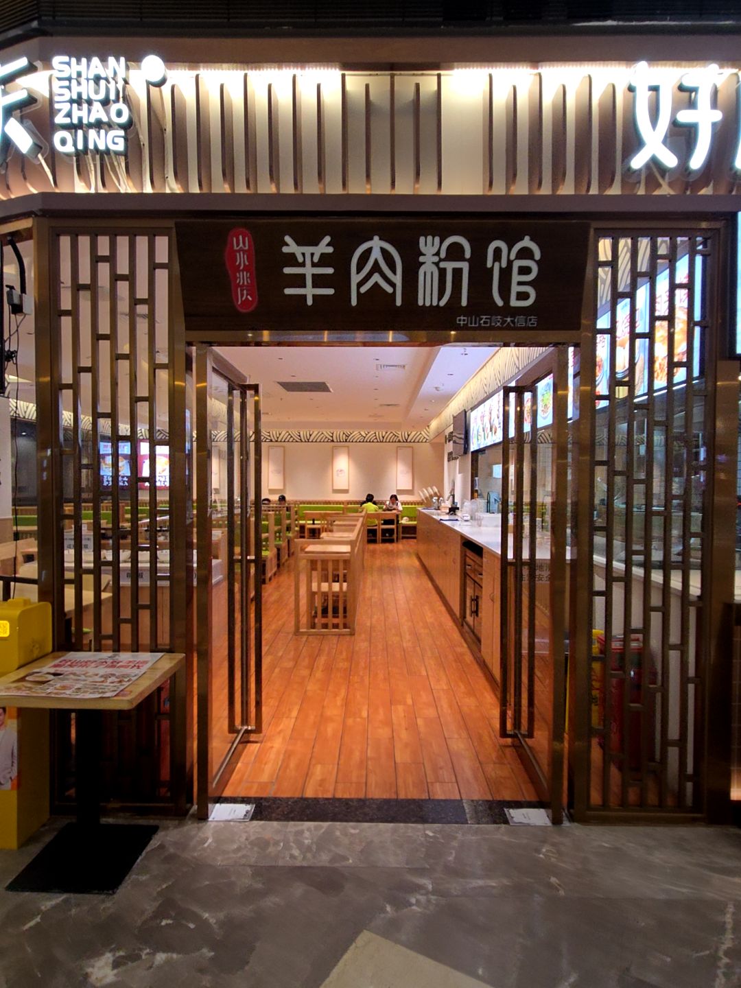 粉小样(大信新都汇(石岐店)B座店)