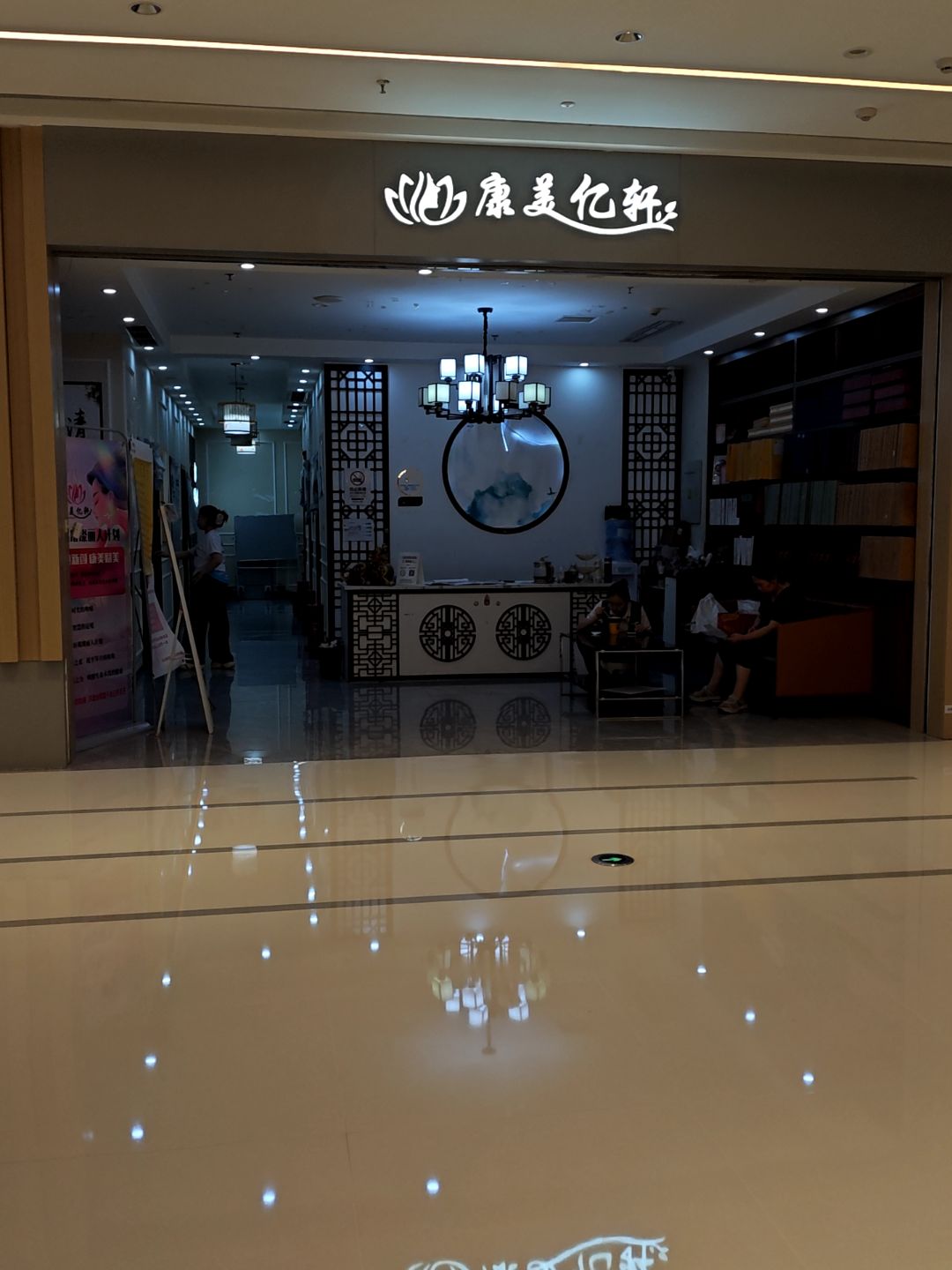 康美亿轩(龙湖重庆金沙天街店)