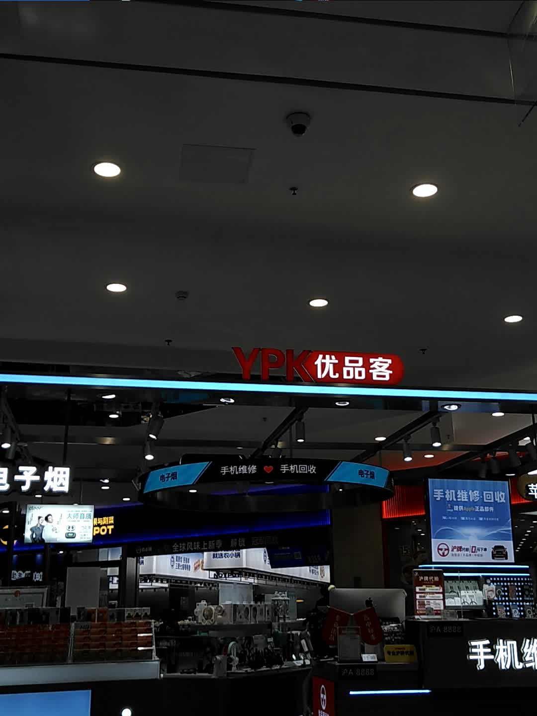 电子烟(静安大融城店)