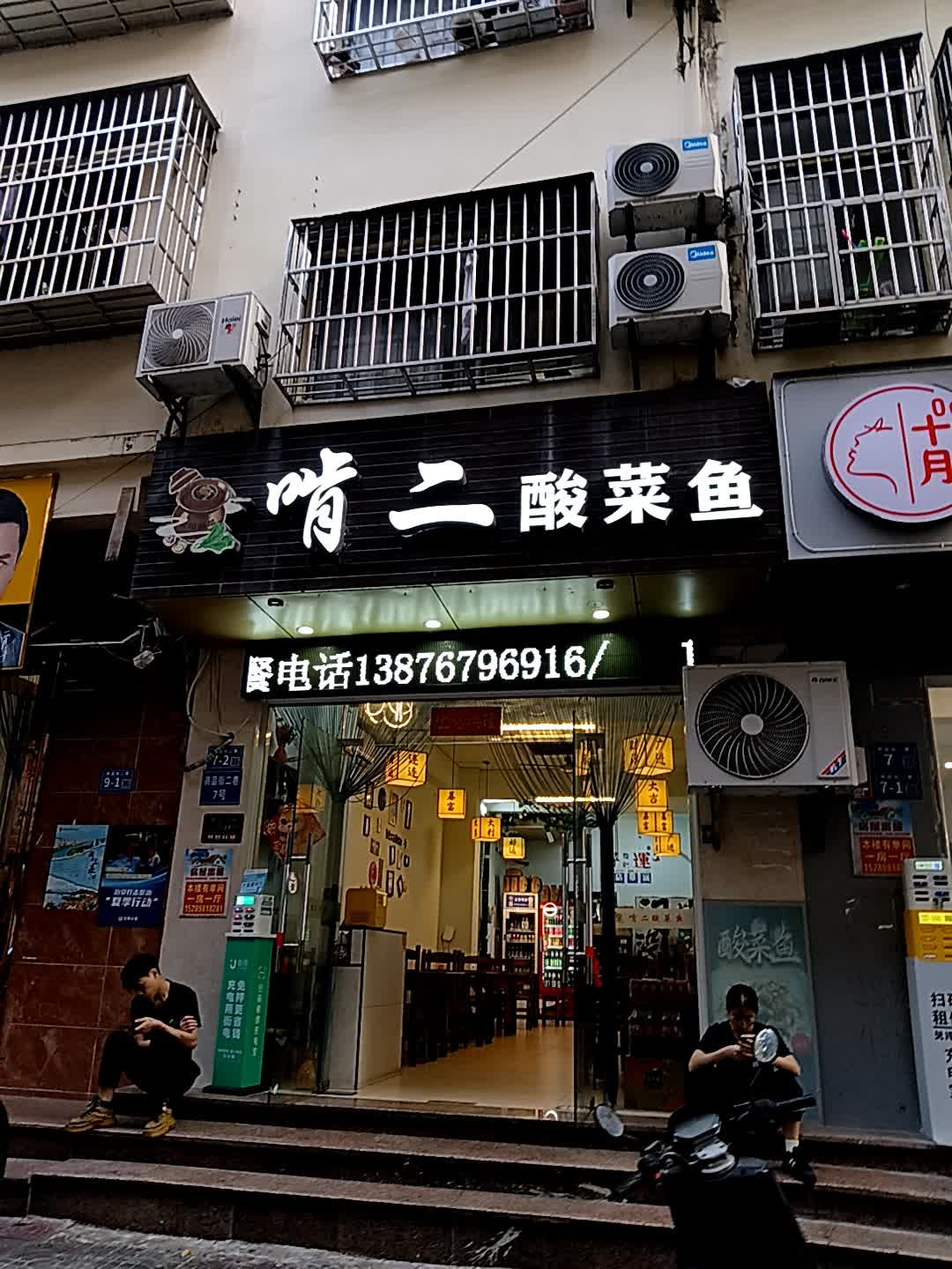 QIANYE(商品街一巷店)