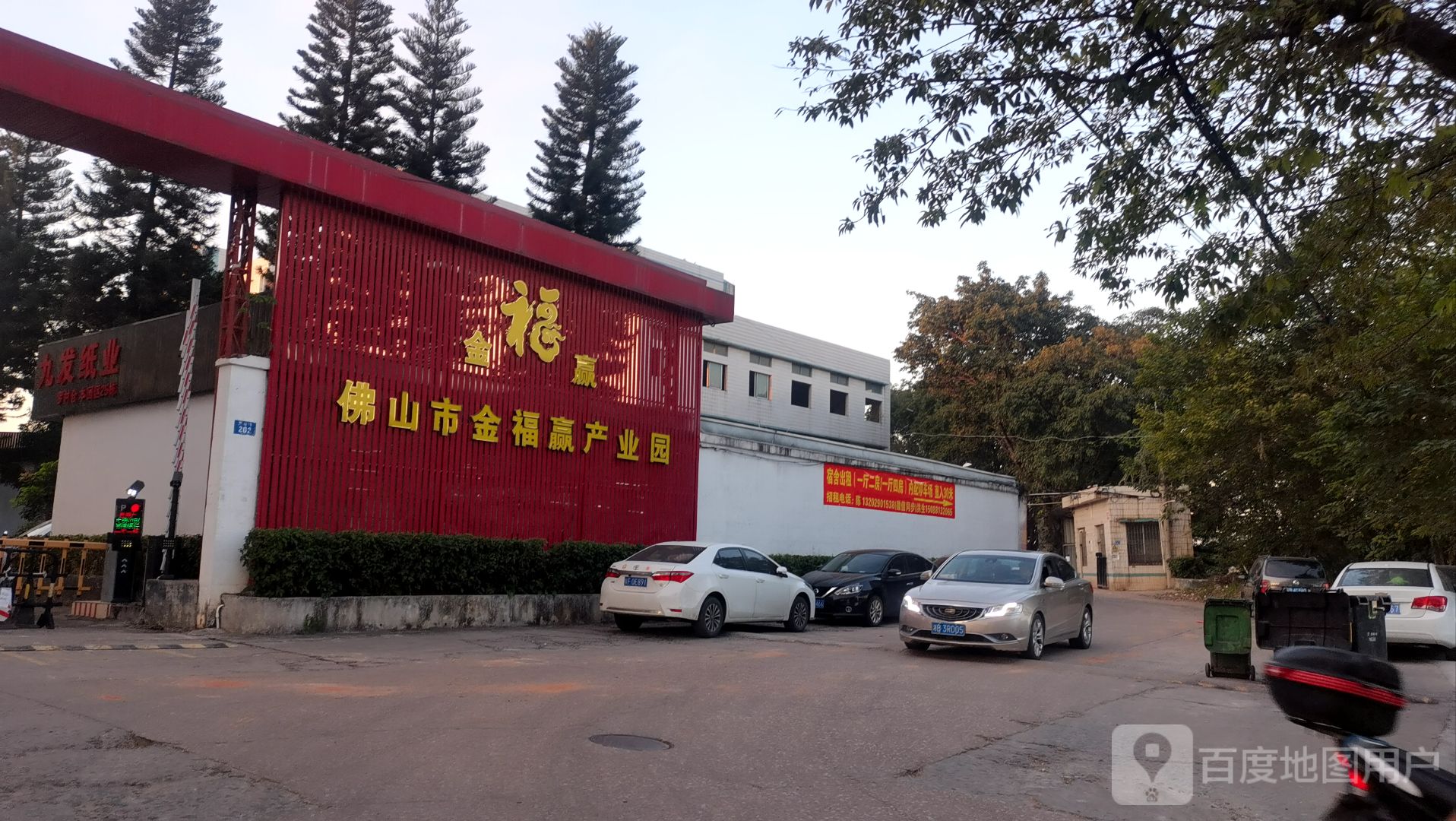 佛山市金福赢产业园