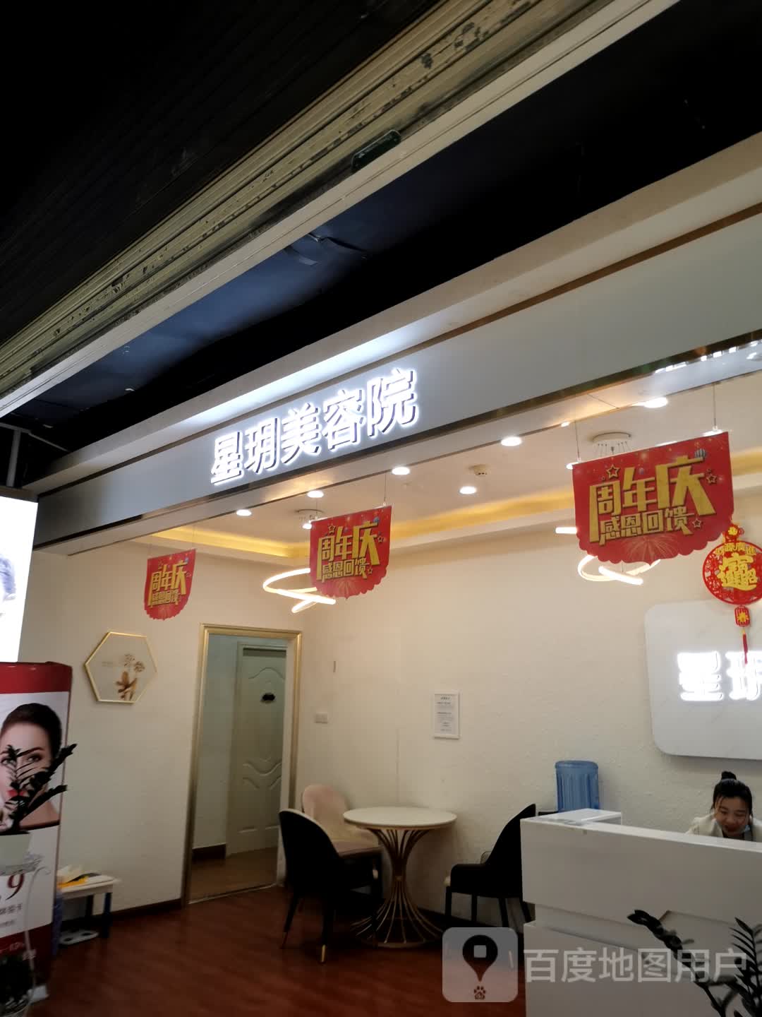 星玥汇美(嘉洲广场店)