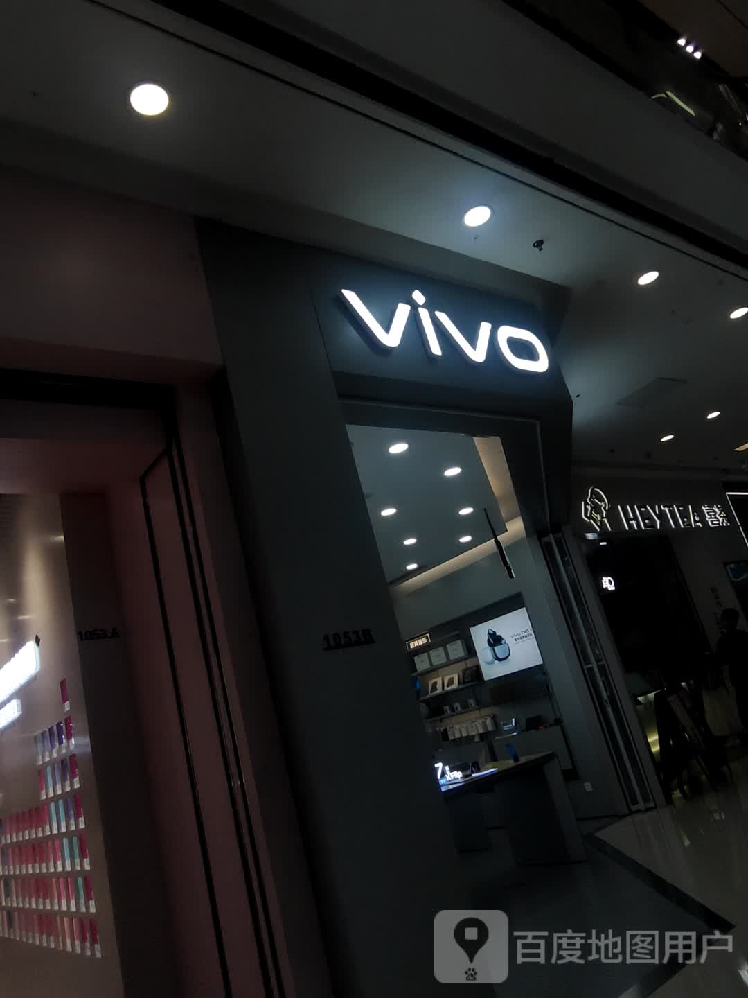 vivo(马鞍山雨山万达广场店)