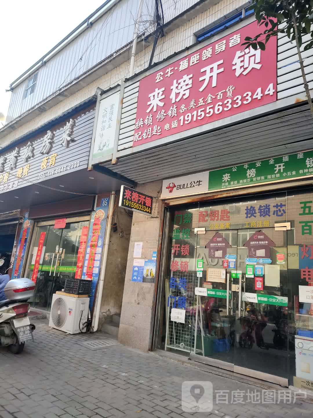 来榜开锁