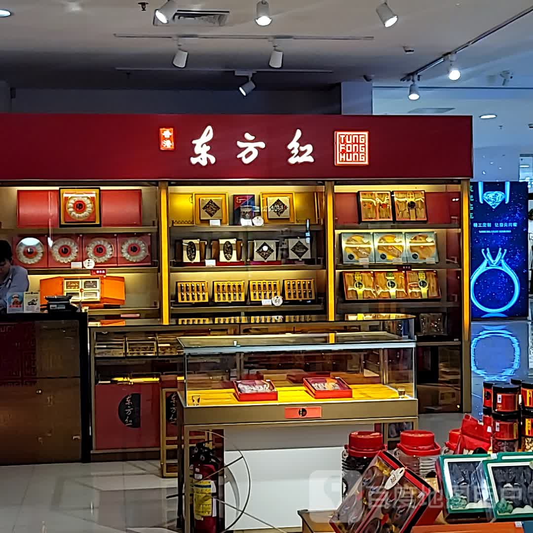 东方红(茂悦东荟城店)