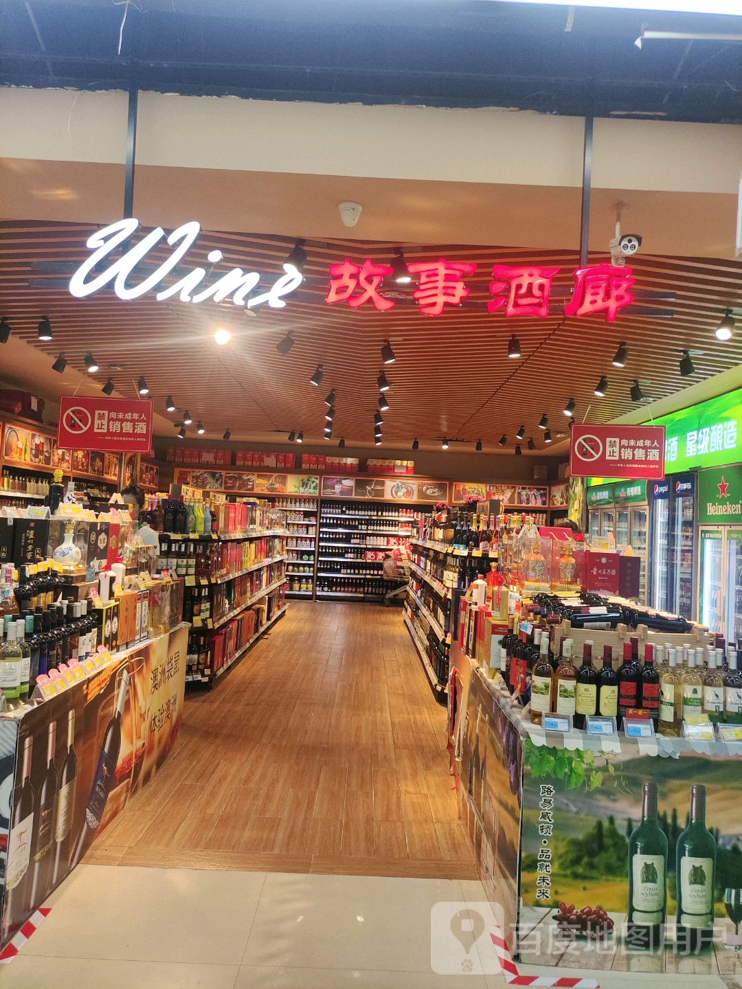 故事酒廊(1号港湾城大菠萝店)