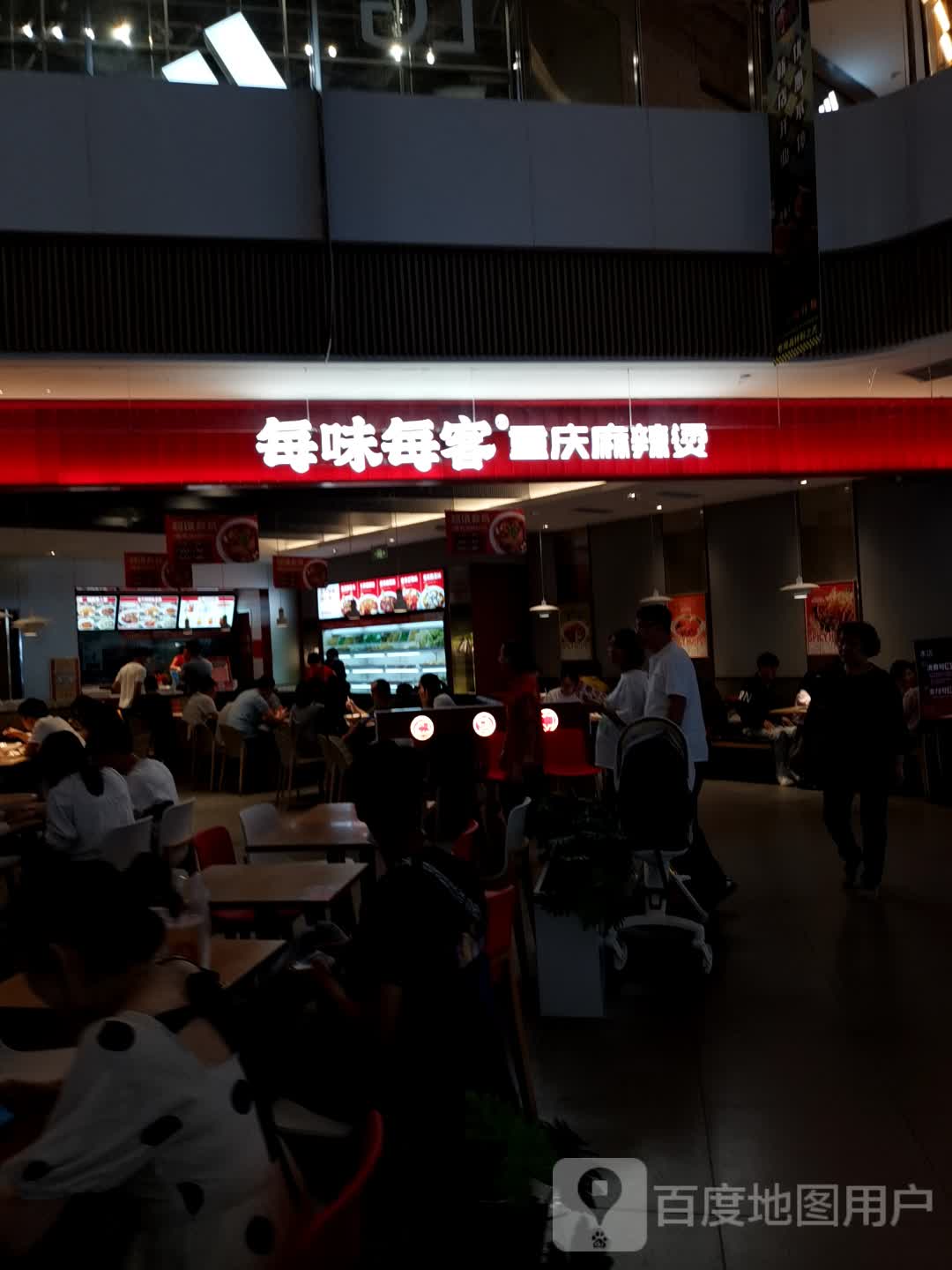 莱得快酸辣粉(源著天街店)