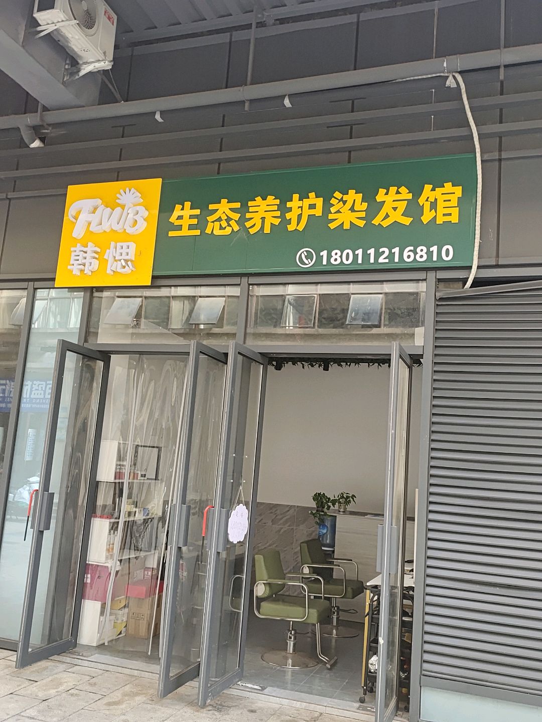 韩偲