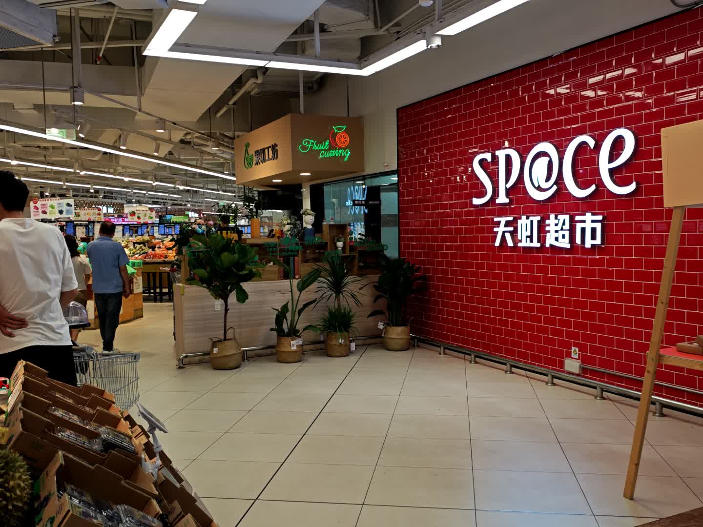 果切工坊(天虹购物中心广东中山悦来店)