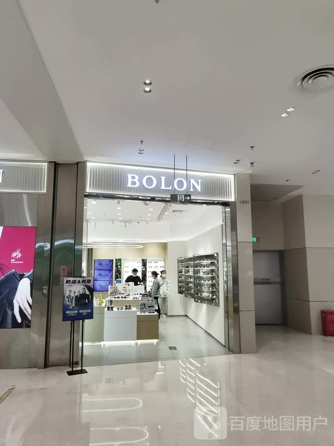 BOLON暴龙眼镜(江阴八佰伴分店
