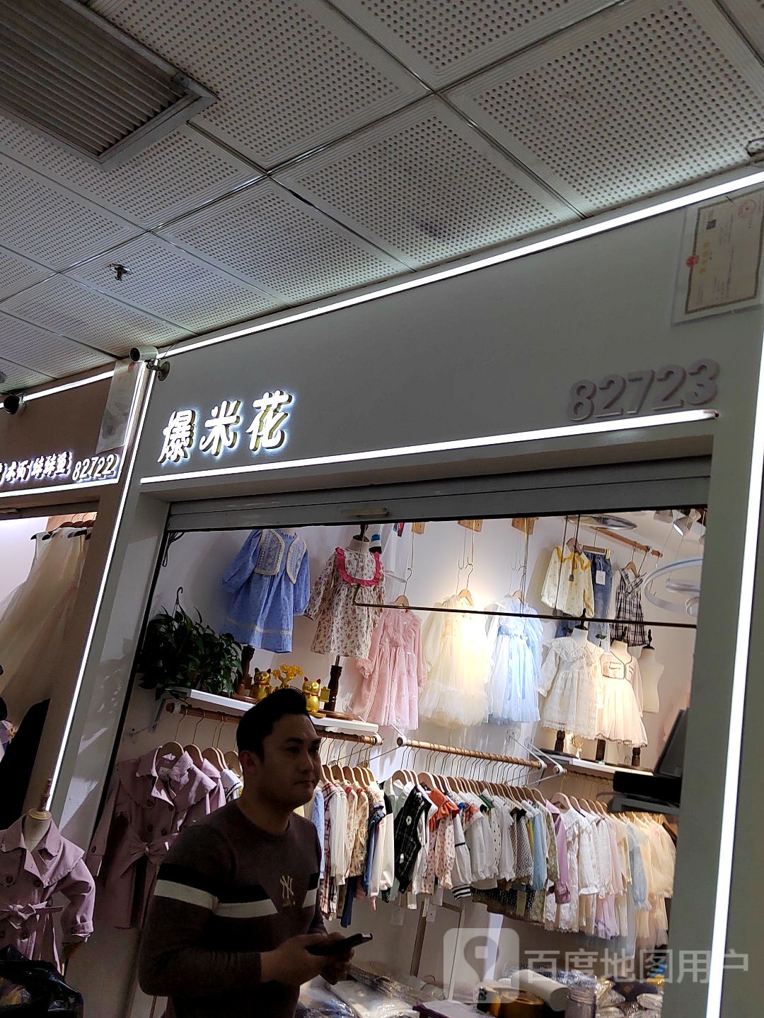 爆米花机(宣武商贸城建国东路店)