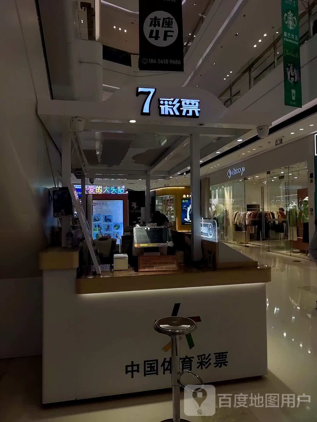 7彩票(淮北吾悦广场店)