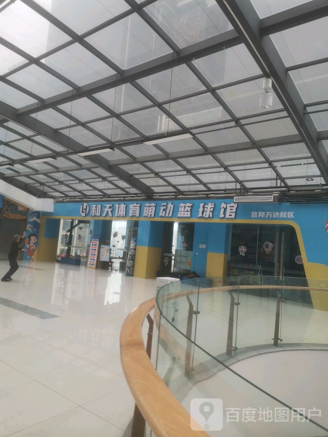 和天体育萌动篮球馆(万达广场容邦国际中心店)