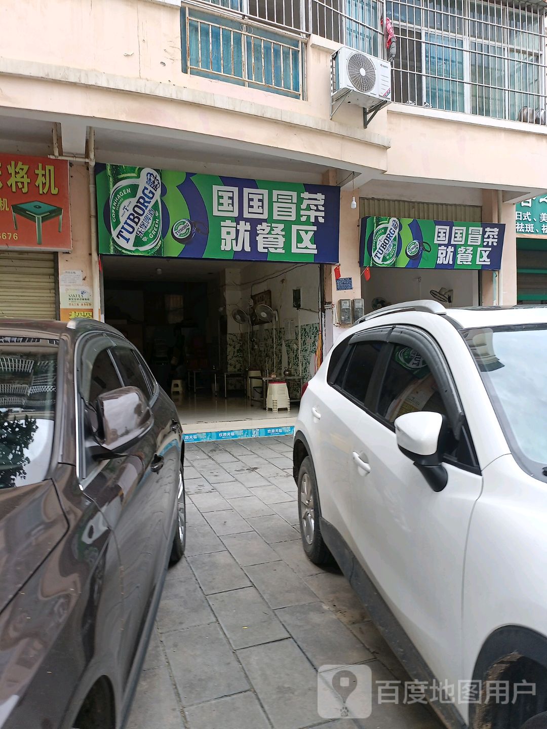 国国冒菜营(红河店)