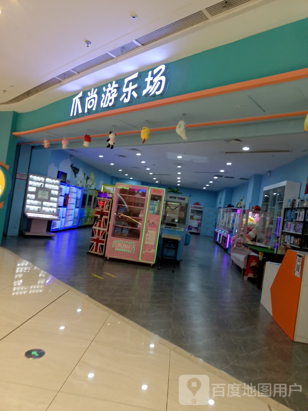 爪尚游乐场(北海吾悦广场店)