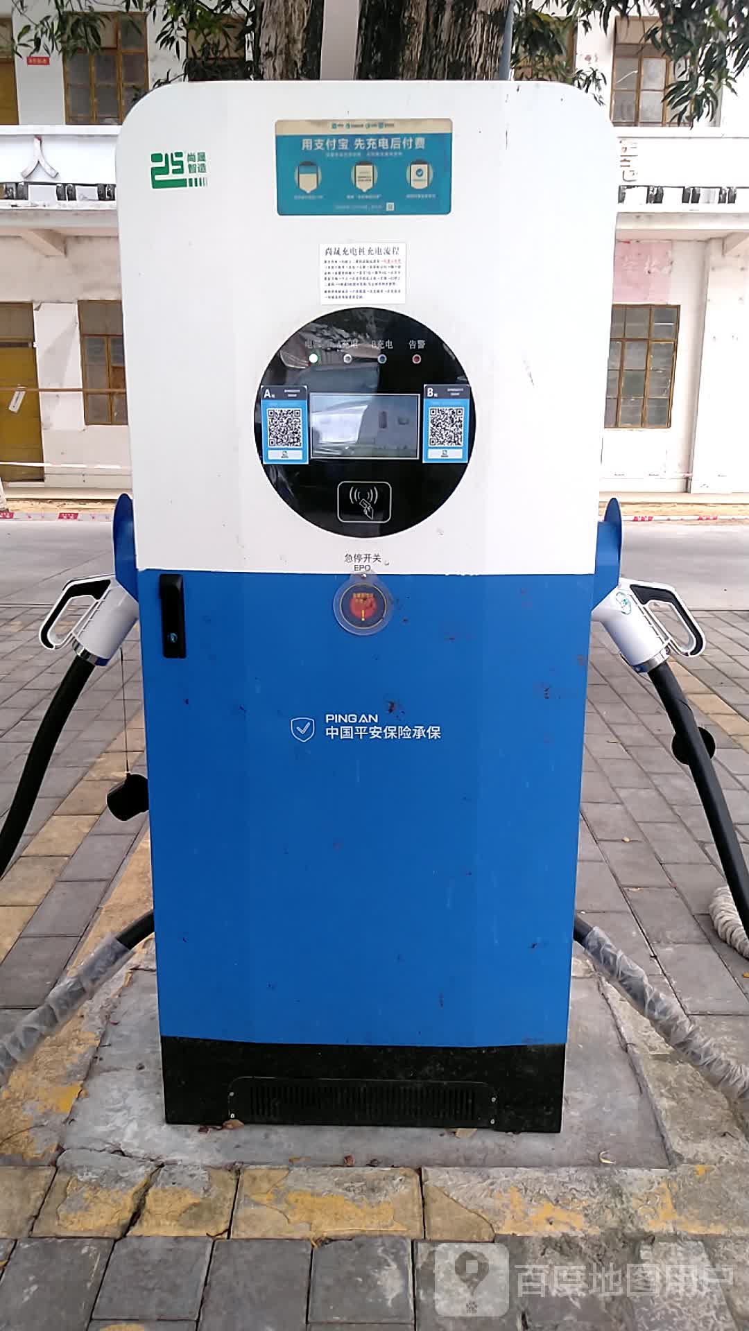 云快充充电站(北海第三办公区站)