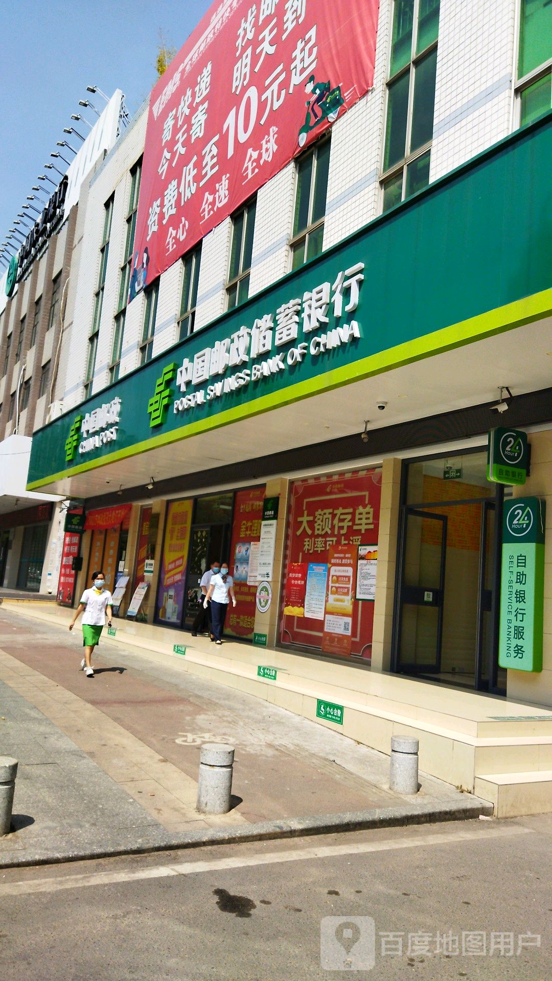 中国邮政储蓄银行(藤州大道营业所)