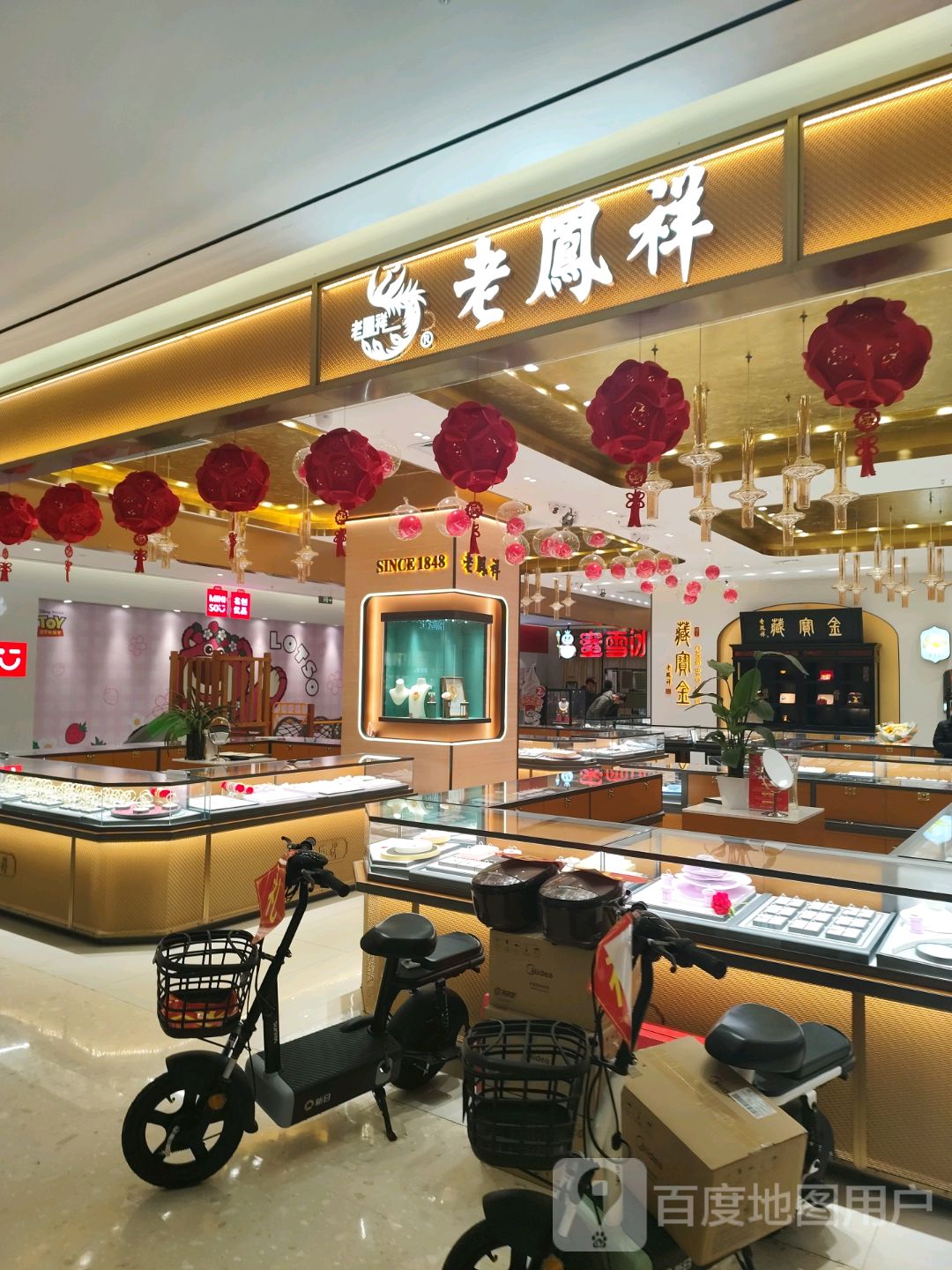 藏宝金(皖岳恒太城店)