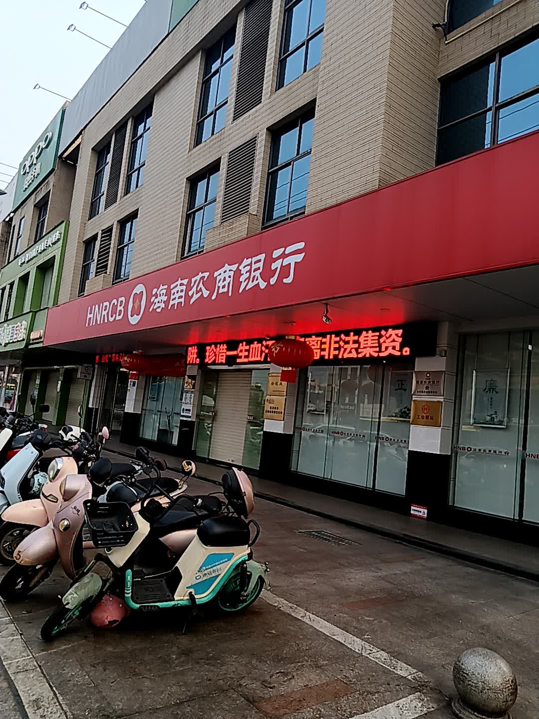 海南农商银行(临高澜江支行)