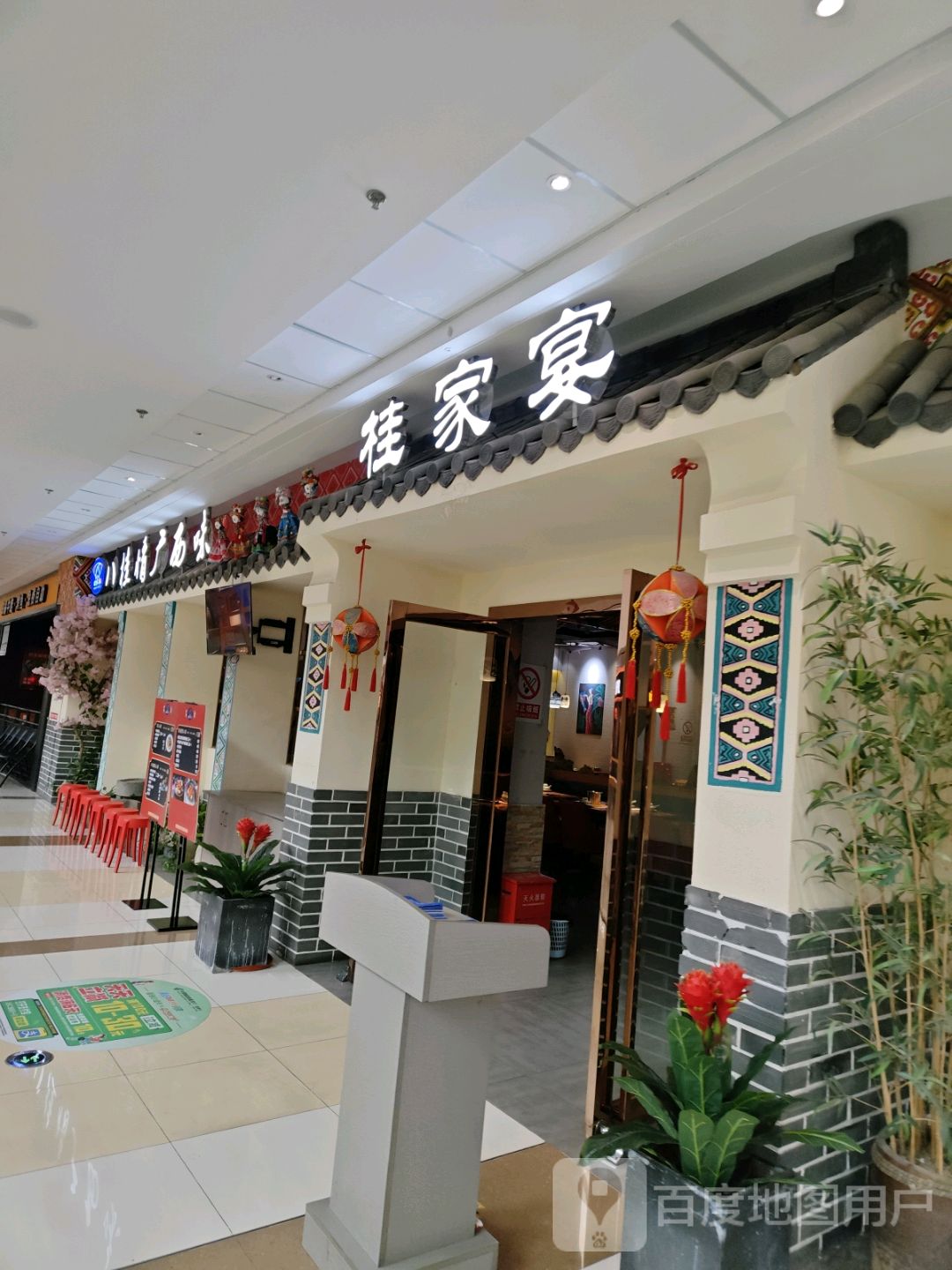 八桂情广西味(万达广场贵港港北店)