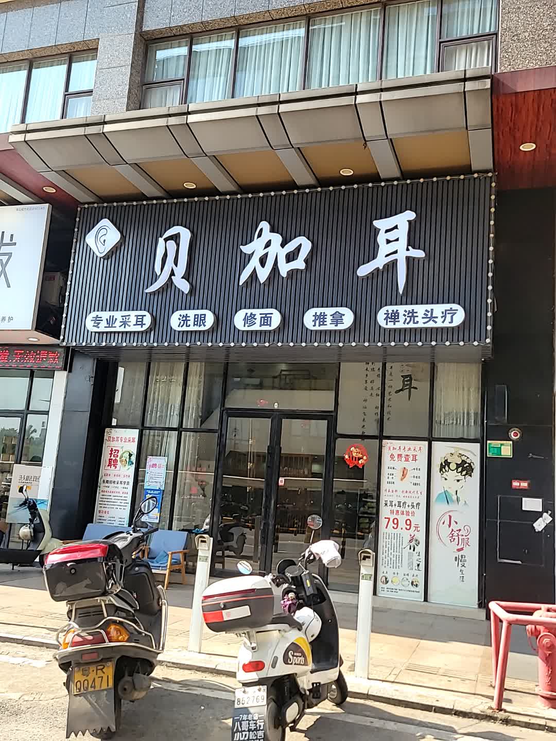 贝加耳·禅洗头疗·按摩SPA(万福广场店)环境
