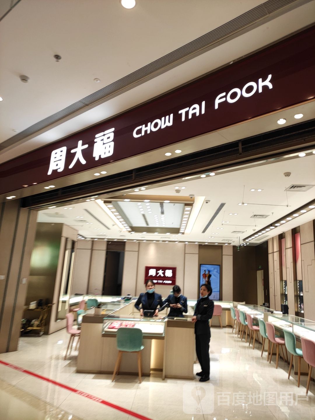 周大福CHOW TAI FOOK(襄阳五月广场店)