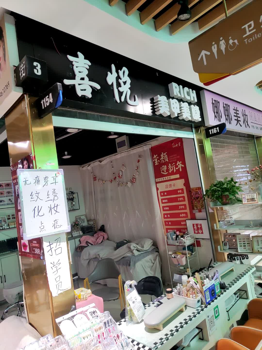 曼曼半永久美甲美睫