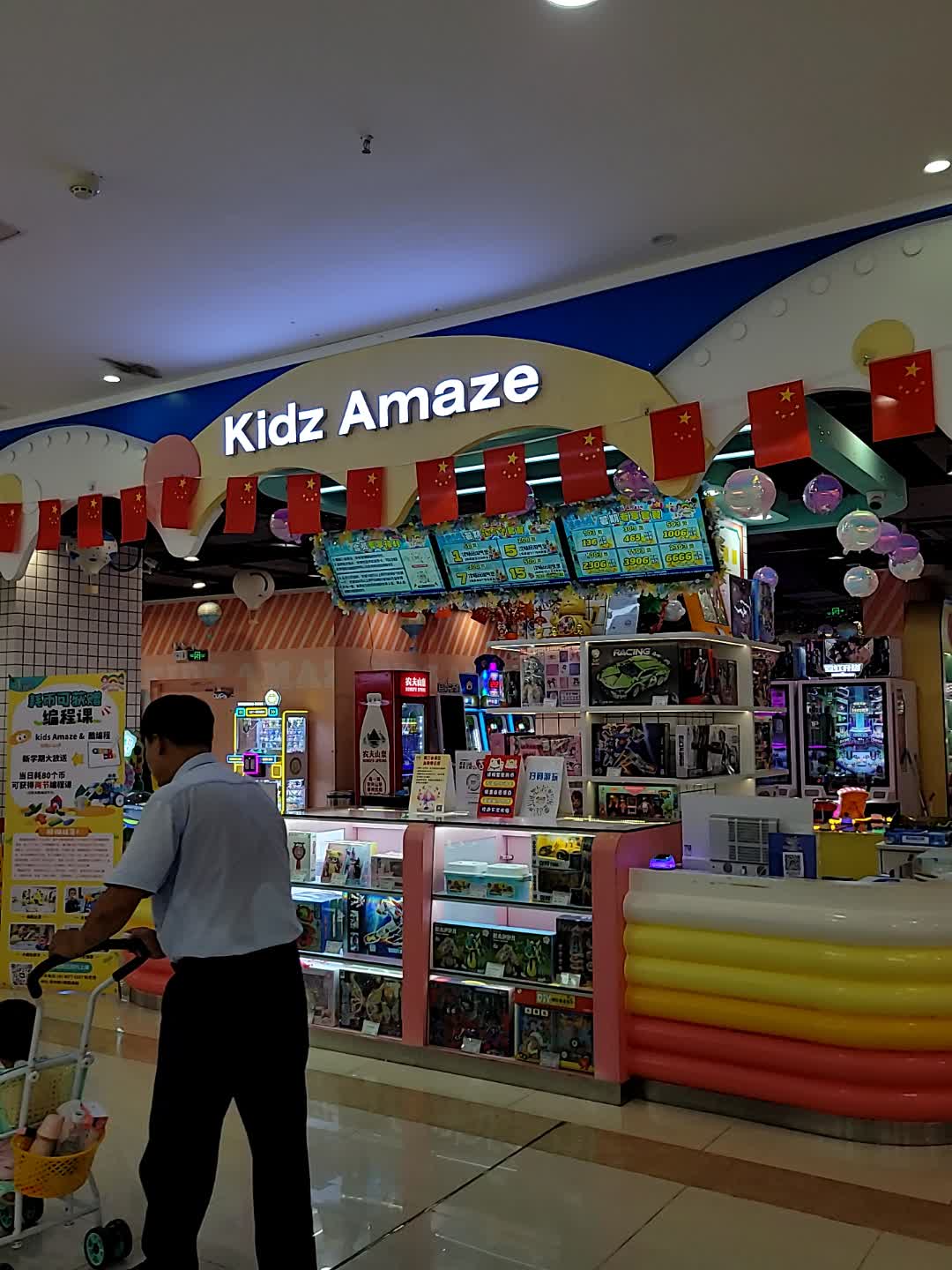 kidz amaze儿童乐园(海甸城店)
