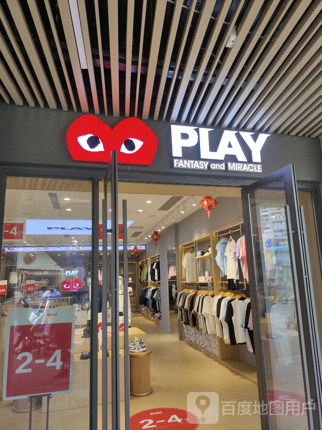 PLAY(三亚海之眼新城路店)