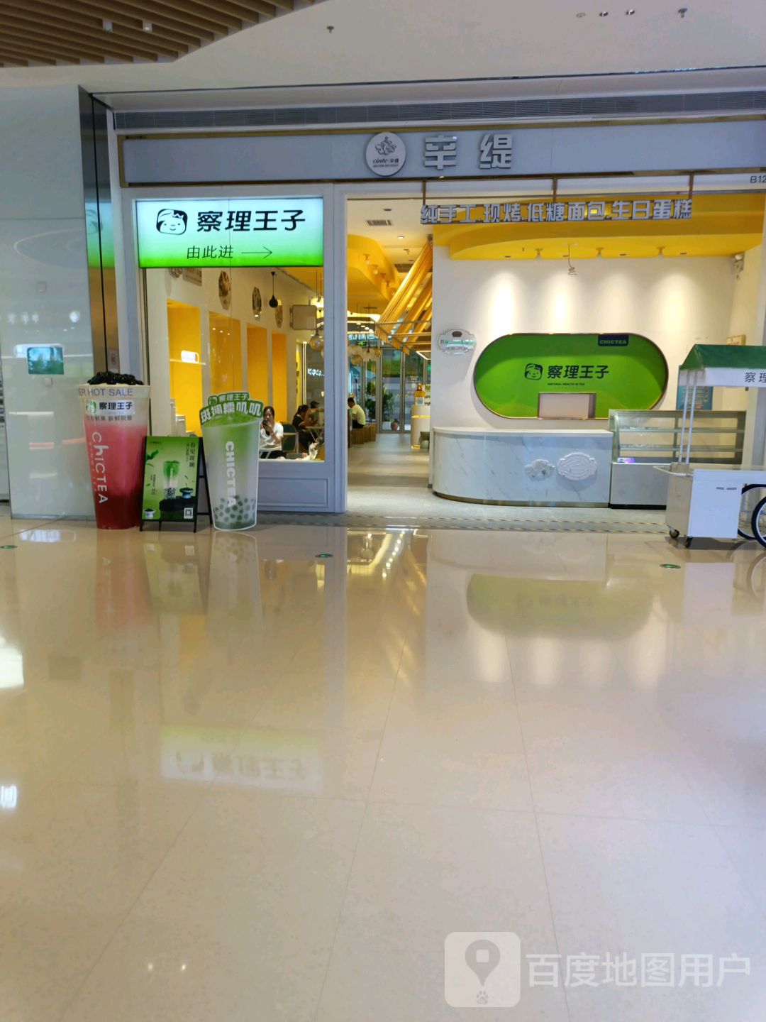 辛缇国际西点(龙光蓝鲸世界店)