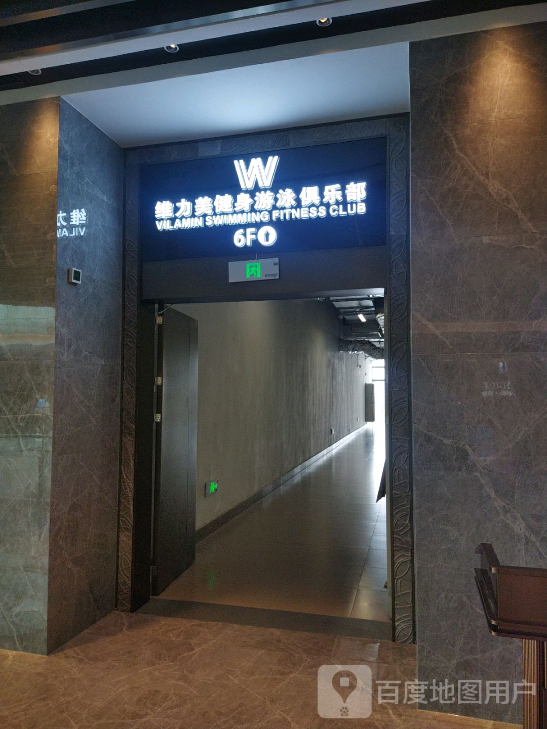 维力美游泳健身俱乐部(佛山王府井紫薇港WALKIN店)