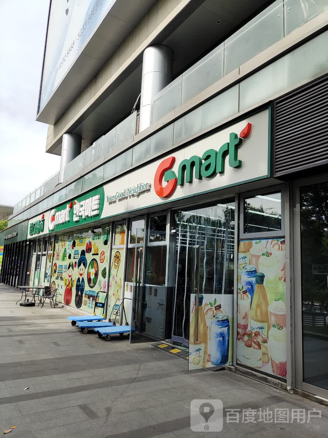 Gmart(东城汇店)