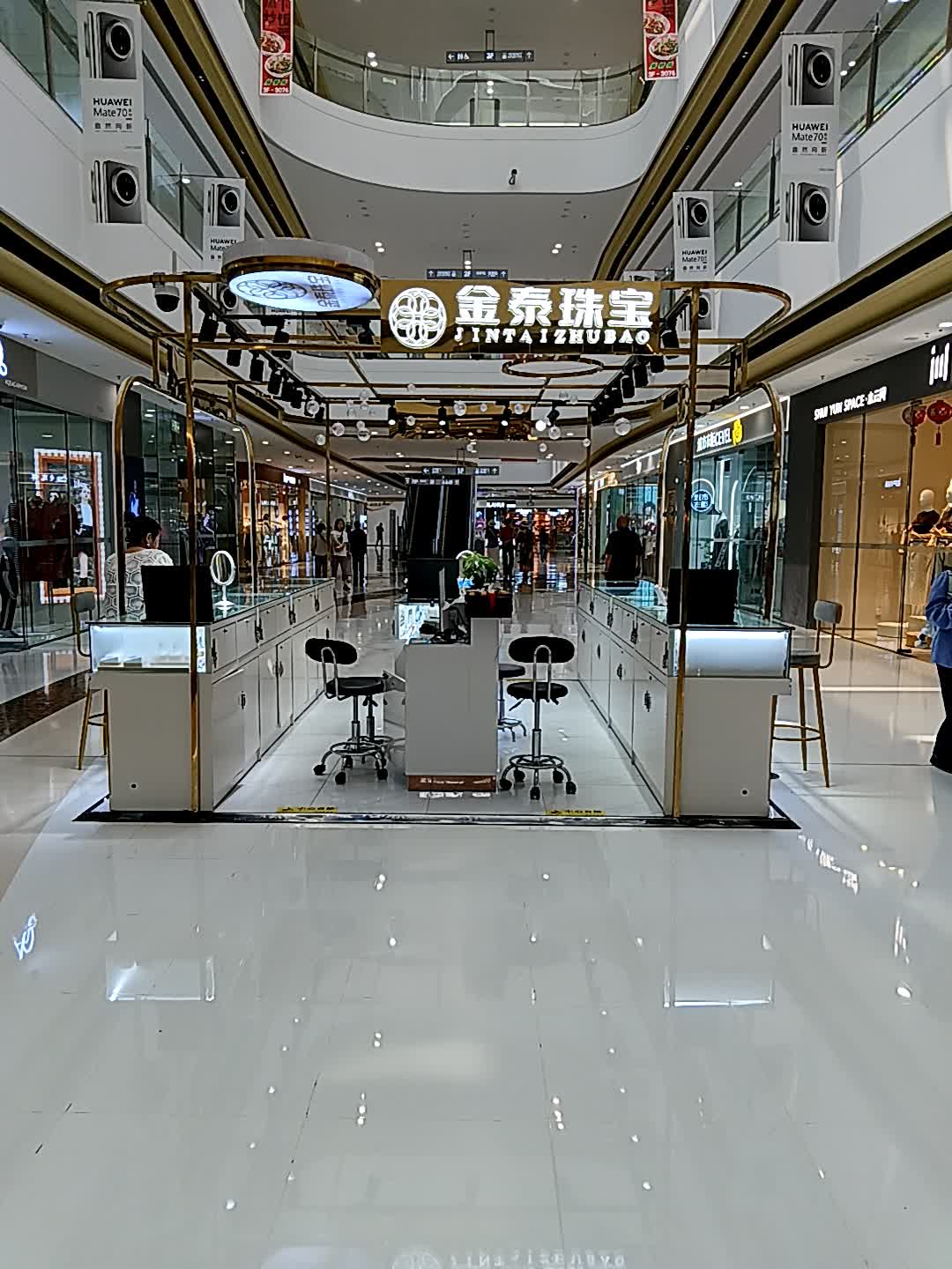 金泰珠宝(万达广场东方店)