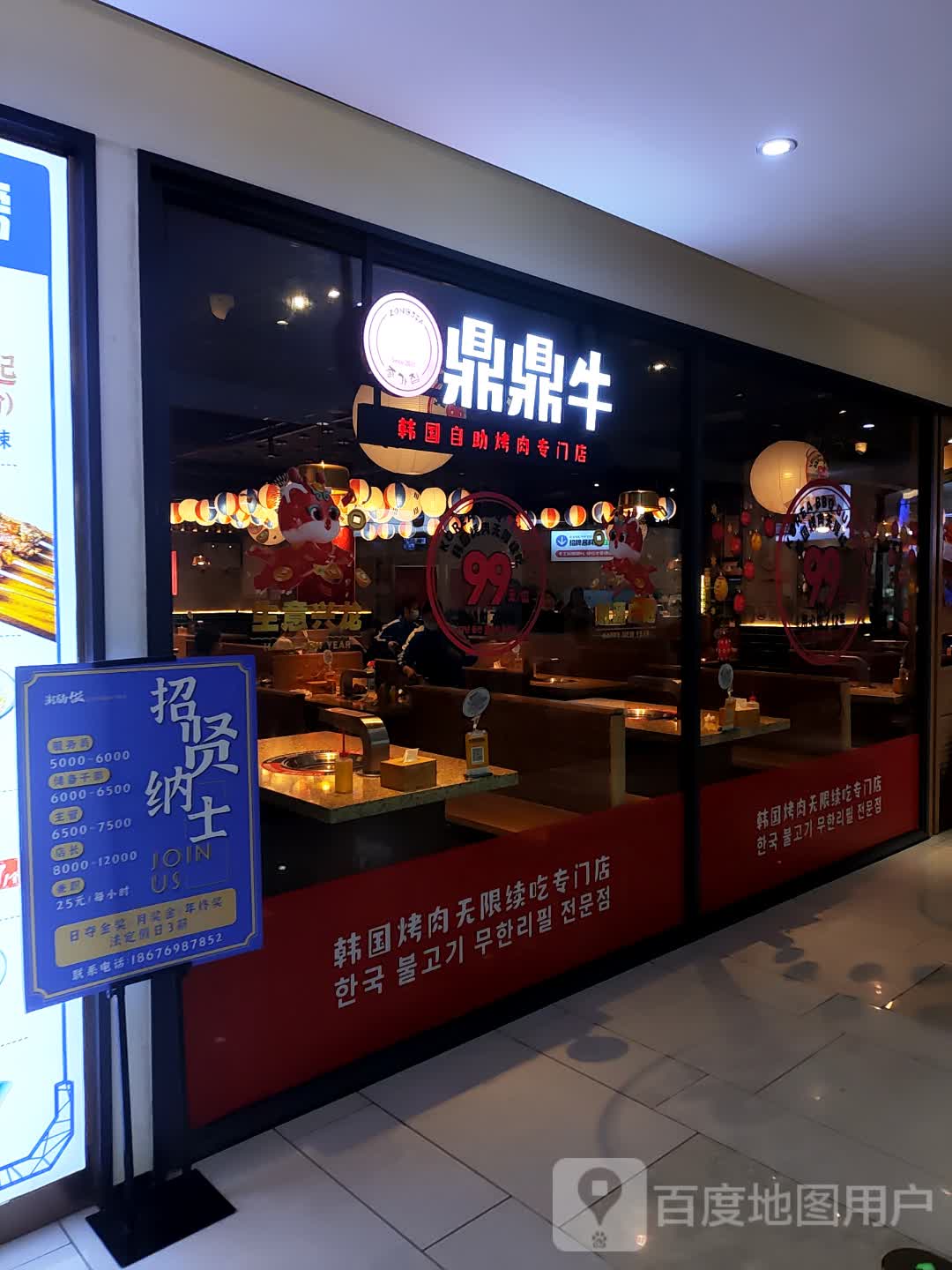 宗家·鼎鼎牛韩国烤肉无限续吃(嘉定店)