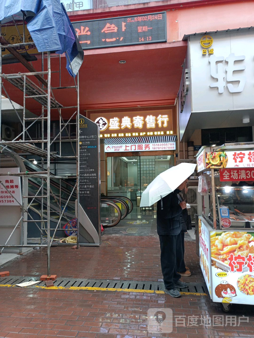 盛典肷阏寄售行