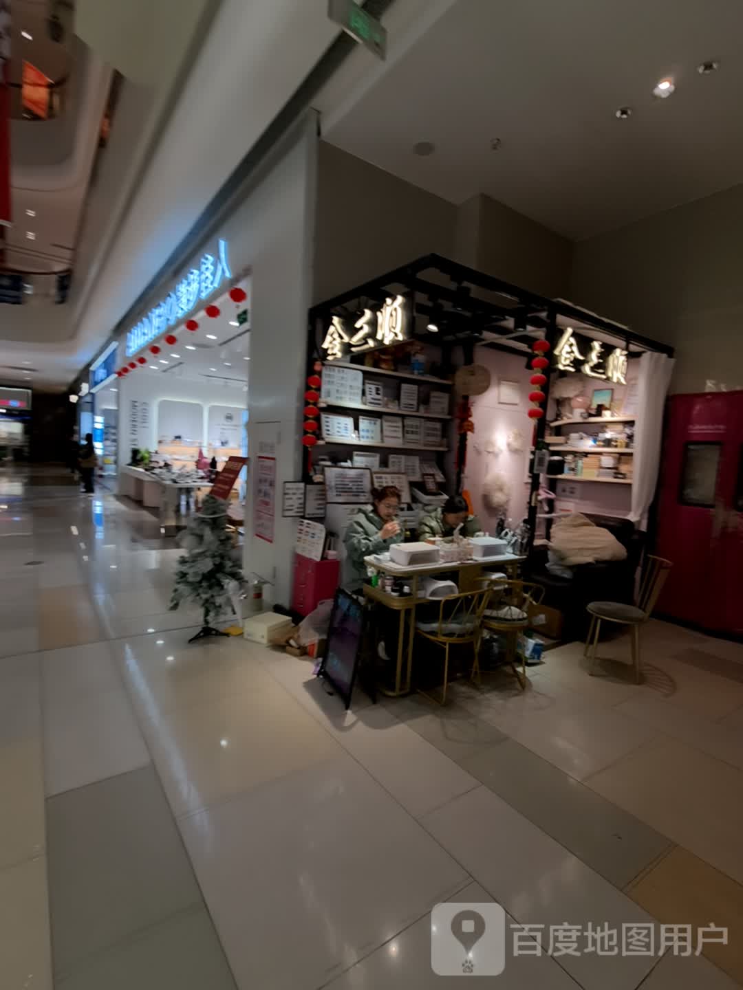 金三顺(鹰潭凯翔购物店)