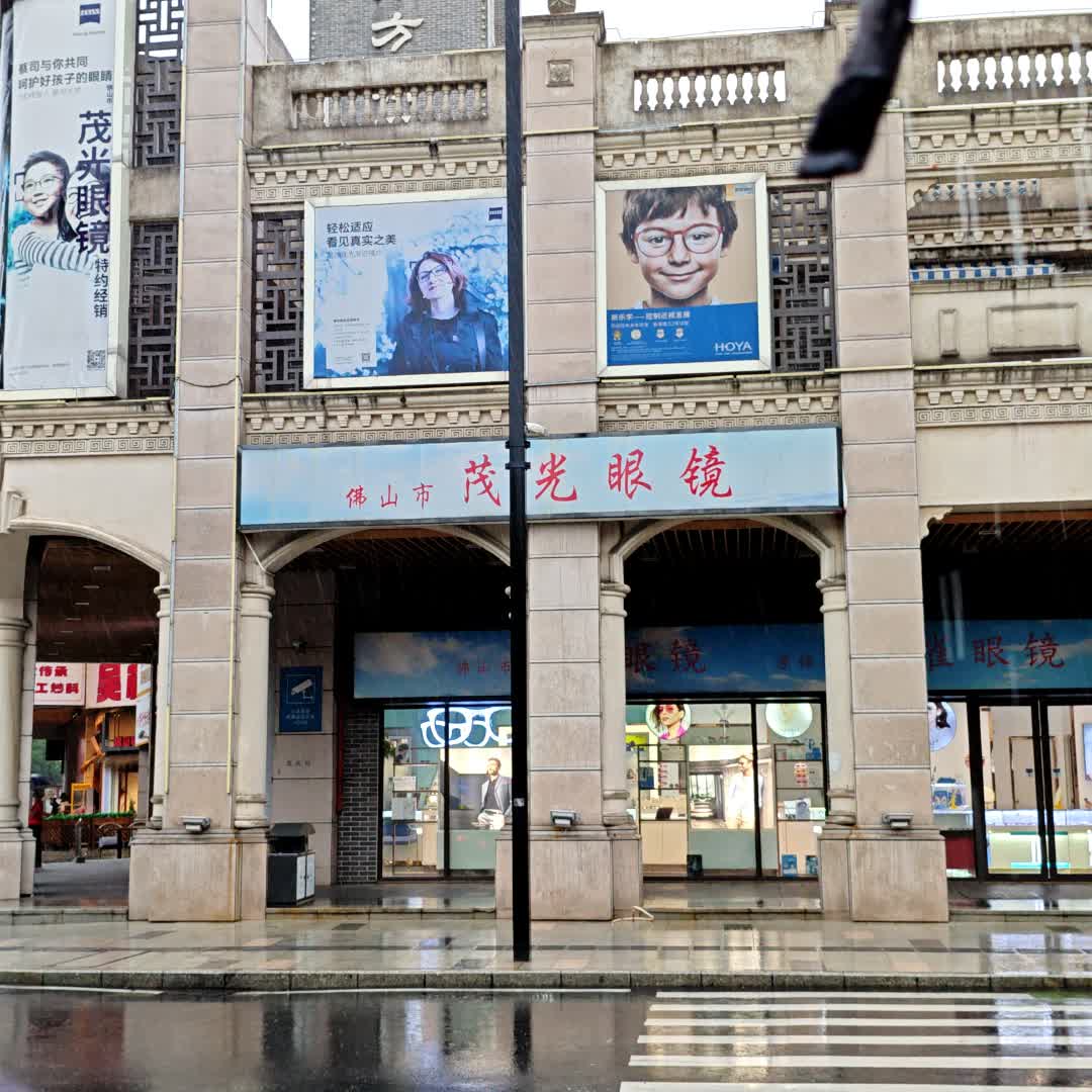 孔雀眼镜(东方新天地店)