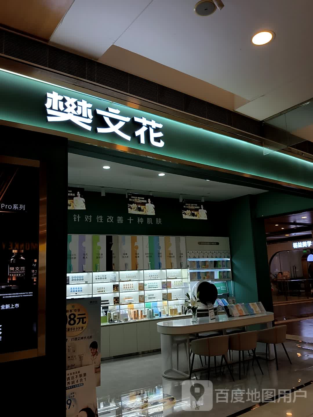 杨益美学·野生眉半永久纹眉发际线(凯德广场新南店)