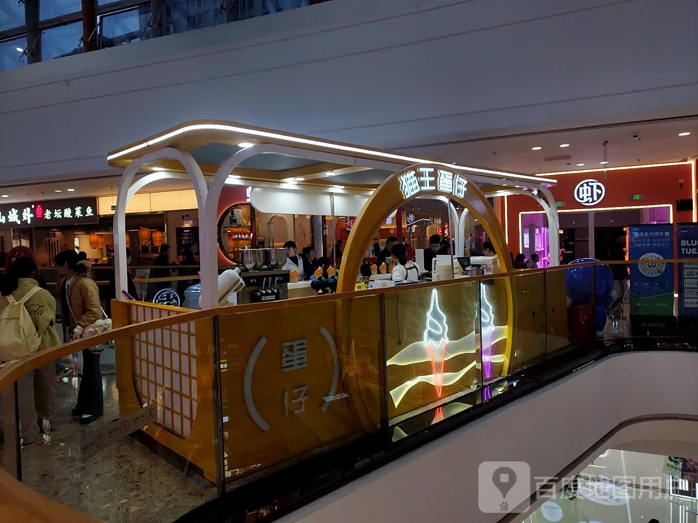 猫王蛋仔(万达广场遂宁店)