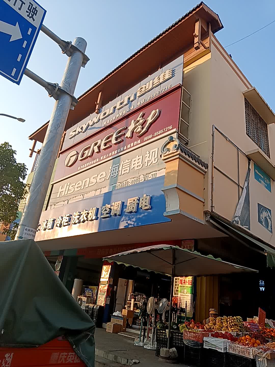 格力(白马商城店)